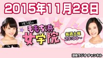 2015.11.28 HKT48のももち浜女学院 【兒玉遥･穴井千尋】