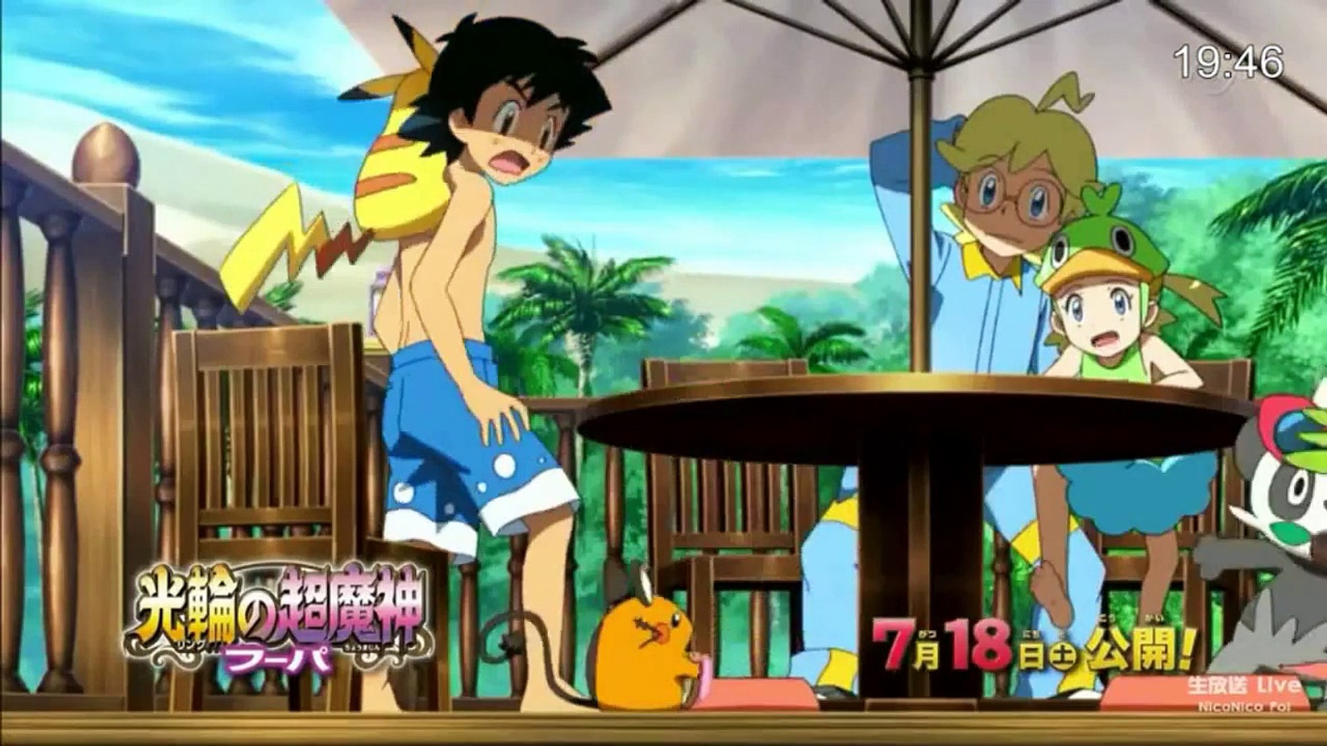 Watch Poka C Mon The Movie Hoopa And The Clash Of Ages 15 Official Trailer Hd Video Dailymotion