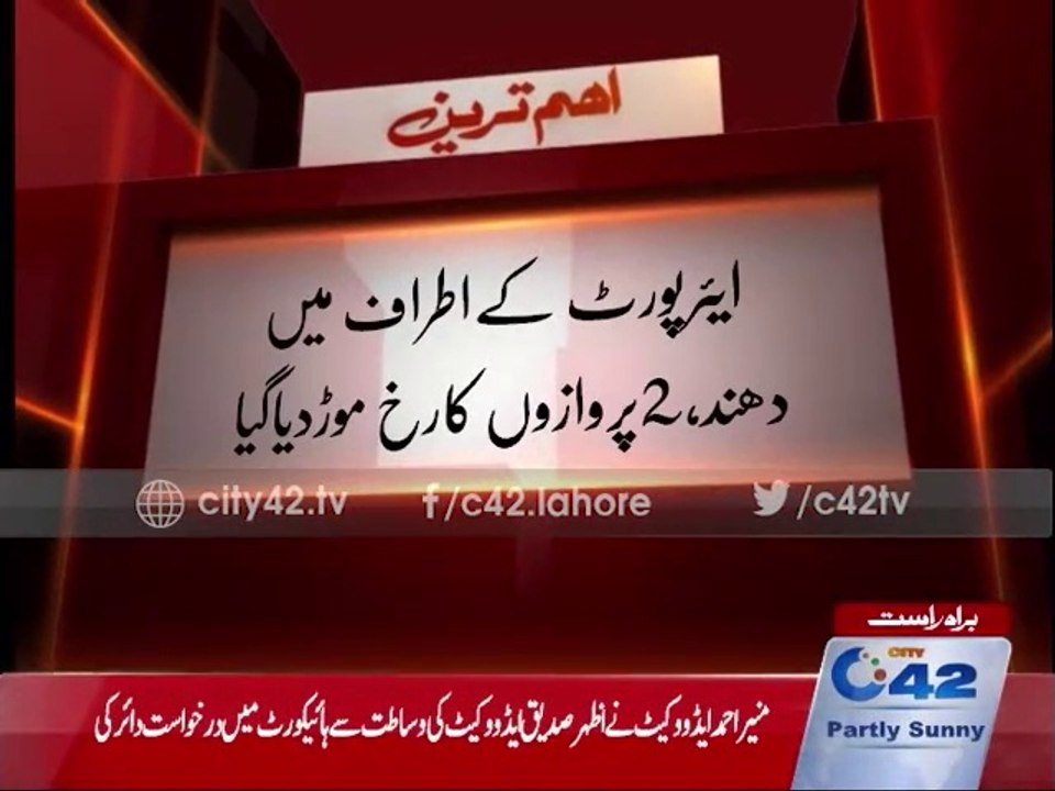 Heavy fog surrounding Airport, 2 flights route diverted