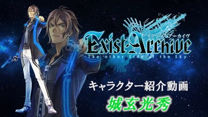 Exist Archive : The Other Side of the Sky - Yasakata Mitsuhide Video