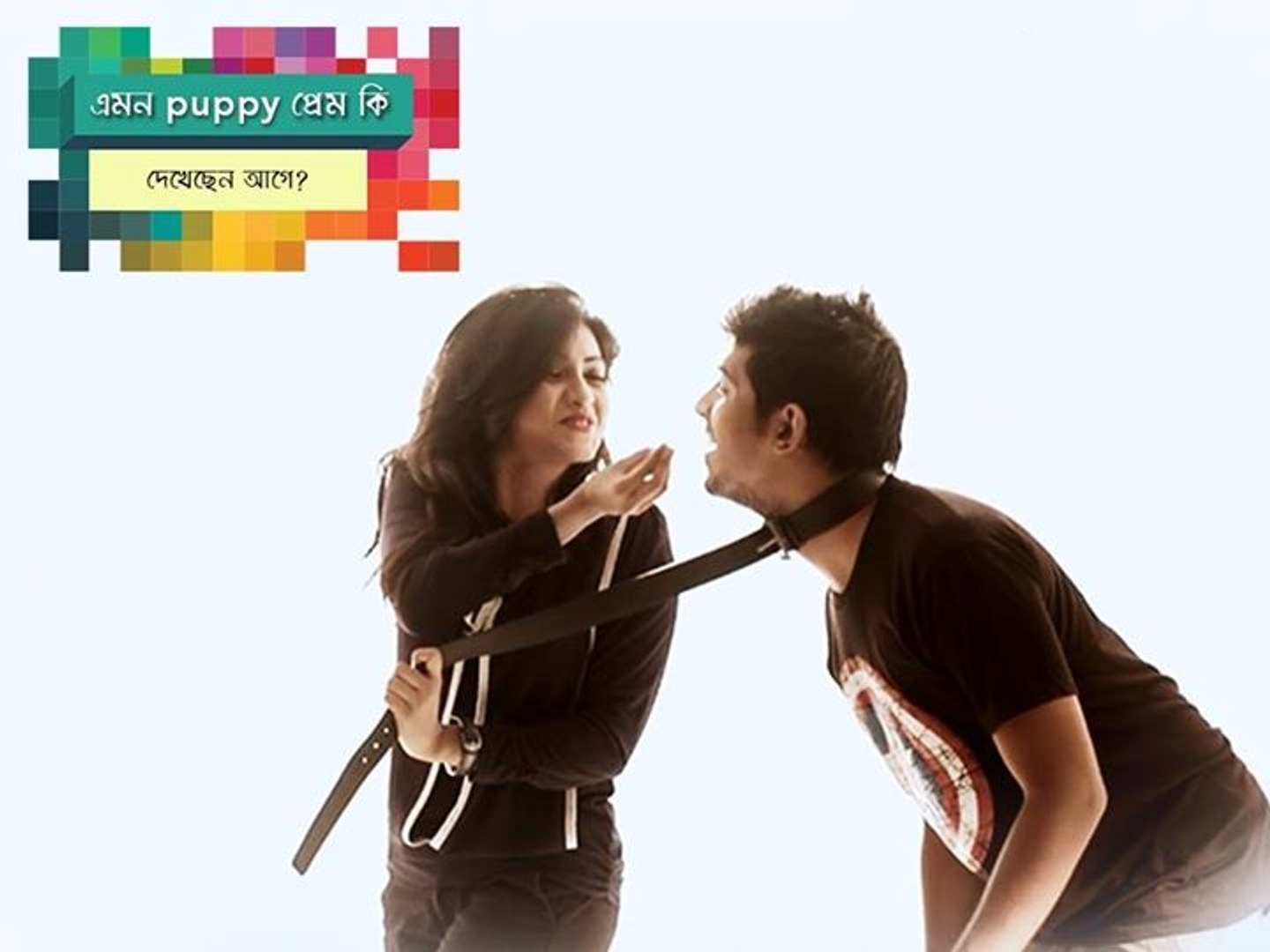 ⁣Puppy Prem l Bangla Romantic Natok