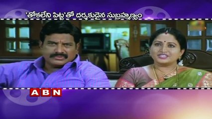 Dharmavarapu Subramanyam vardhanthi today