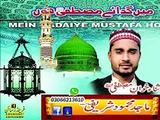 naat majid mehmood sharifi mai gadaiye mustafa hu