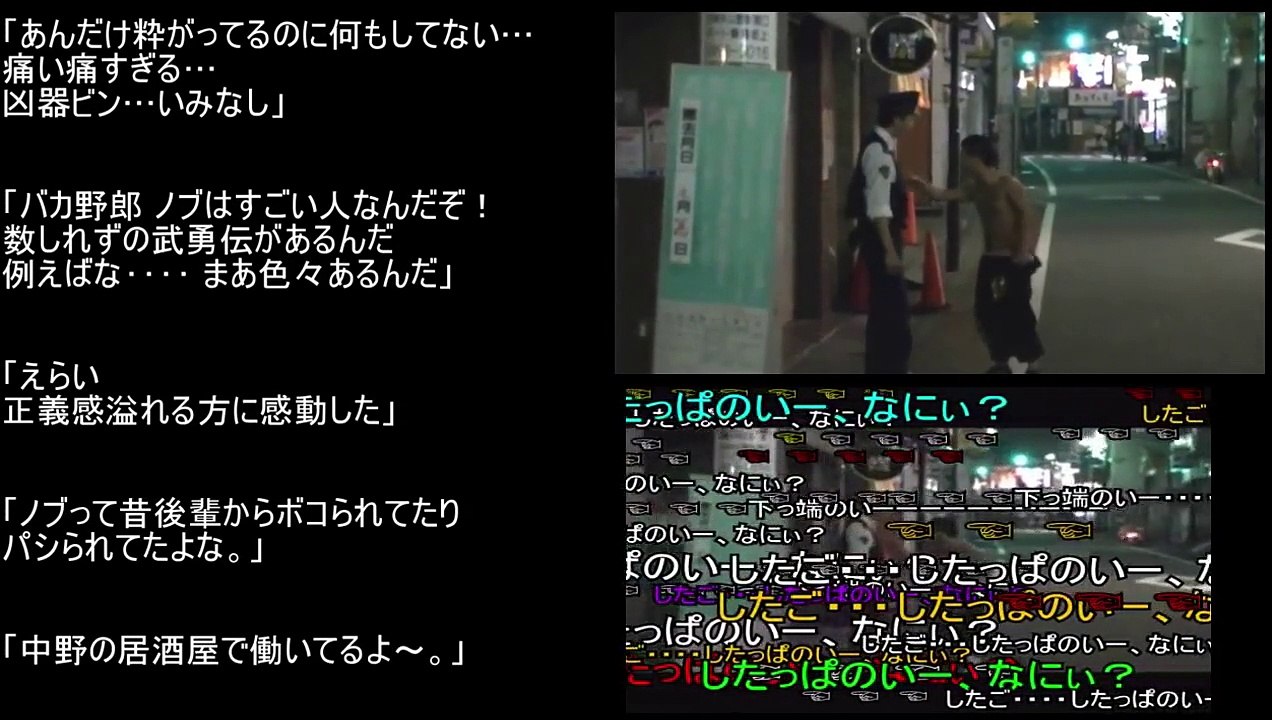 【キチガイコレクション】キチガイヤンキー大暴れ。練馬のノブ最後は正座【File 2】