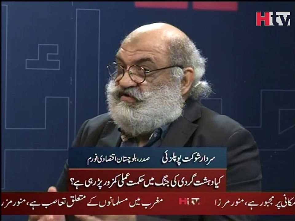 Hum Ne Kiya Seekha - Terrorist Organizations - HTV