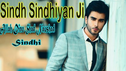 Allah Dino Shad Naushad - Sindh Sindhiyan Ji