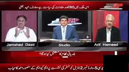 Jamshed dasti blasting on Hina Rabbani