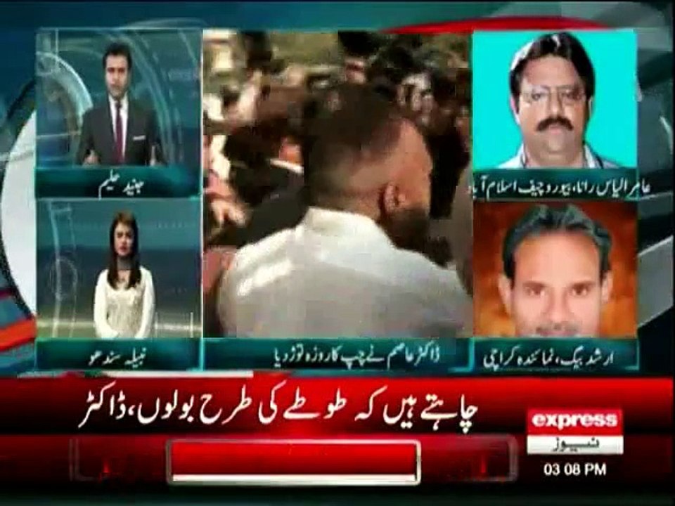 Dr. Asim, in Karachi ATC, rejects all allegations leveled against him