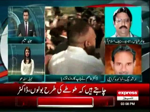 Dr. Asim, in Karachi ATC, rejects all allegations leveled against him