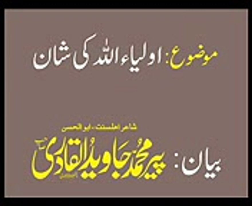 Aulia Allah Ki Shan Peer Javed ul Qadri