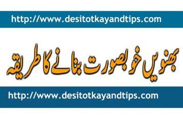 Bahwon ko khobsorat banany ka tareeqa-Desi totkay and tips