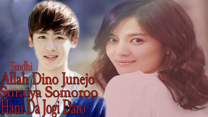 Allah Dino Junejo, Suraiya Somoroo - Hani Da Jogi Daro