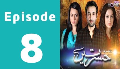 Hasratein Episode 8 Full in High Quality on PTV Home