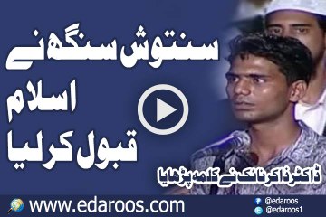 Santosh Singh Ne Islam Qabool Kar Liya By Dr Zakir Naik