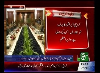 News Bulletin 03pm 07 December 2015