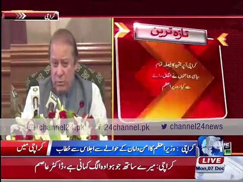 Karachi PM Nawaz Sharif addressing committee