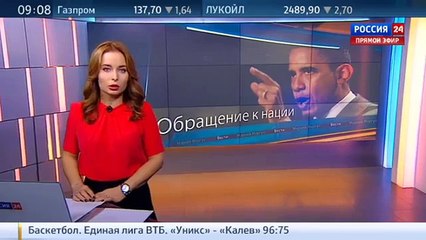 Обама потребовал от Конгресса решительных действий против ИГИЛ