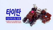 [손오공 장난감] 터닝메카드 타이탄 터닝카 변신방법
