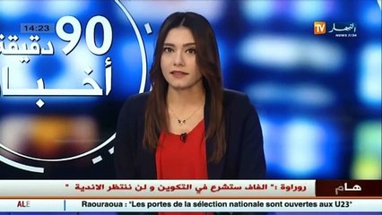 عالم المال و الأعمال في الأخبار الإقتصادية ليوم 07 ديسمبر 2015