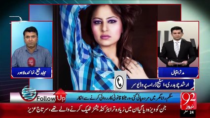 Lahore: Death of actress Sangam Rana- 07-12-2015