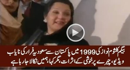 Leaked Video When Kalsoom Nawaz Running Away With 110 Boxes in 1999
