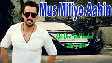 Allah Dino Shad Naushad - Mus Miliyo Aahin