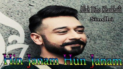 Allah Dino Khaskhaili - Hin Janam Hun Janam