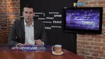 Геополітичний глухий кут для Росії внаслідок сирійської та української авантюр