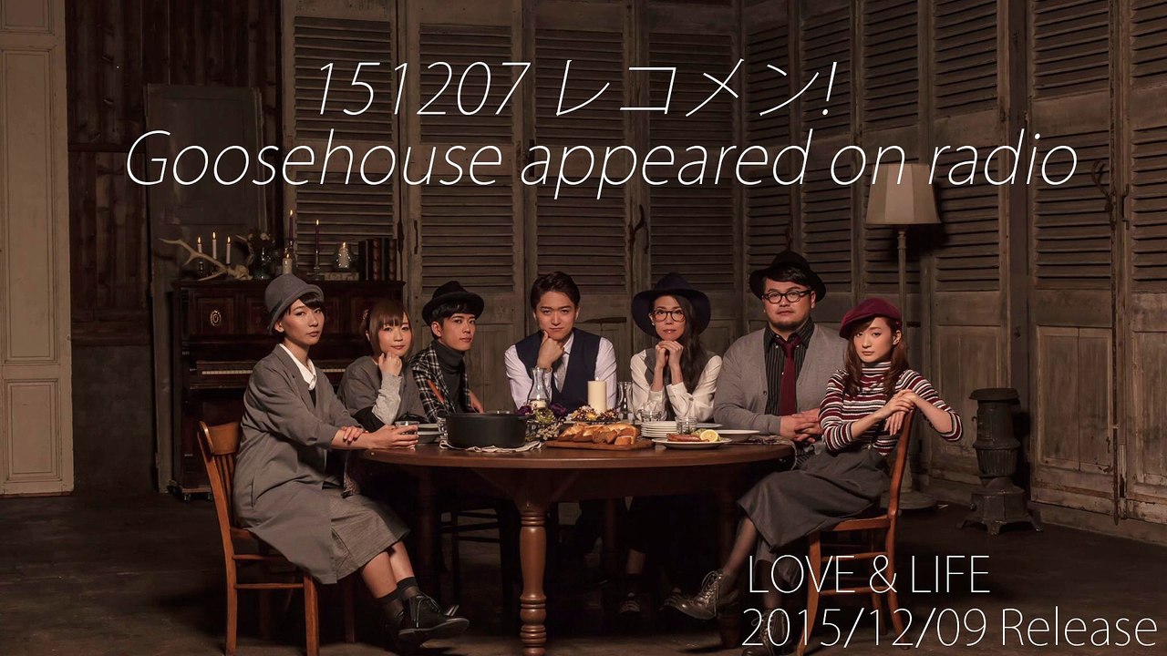 151207 レコメン! - Goosehouse appeared on radio -