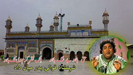 Haq Bahoo Haq Such Bahoo by Badar Miandad