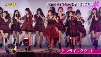 151207 PON! AKB劇場10周年 あっちゃん 優子も復活！ 秘蔵映像公開