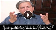 Javed Hashmi criticizes Imran Khan very badly