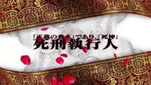 [イノサンRougeルージュ]第①巻発売を記念したスペシャル映像!!