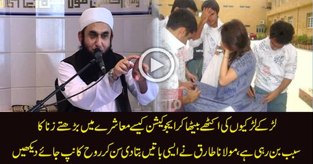 Co Education Problems by Maulana Tariq Jameel