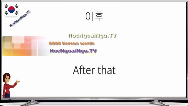 6000 Korean words (200-300)