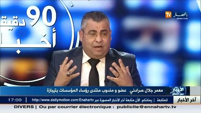 هذا ما قاله عضو منتدى رؤساء المؤسسات حول زيارة بوشوارب الى الو.م.أ