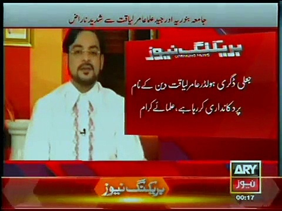 Real Face Of Dr Aamir Liaqat Hussain Exposed