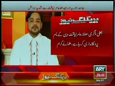 Real Face Of Dr Aamir Liaqat Hussain Exposed