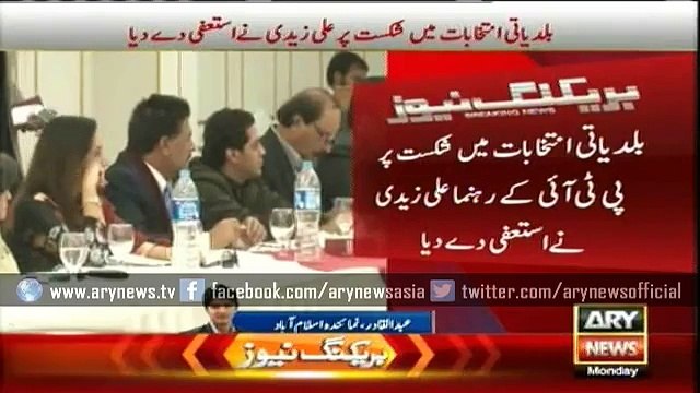 Finally PTI's karachi chief gives his resign after the humiliating defeat in elections from MQM.. 2015