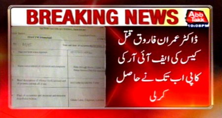 AbbTakk‬ gets ‪copy of Imran Farooq Murder case‬ ‪FIR‬