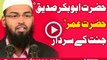 Hazrat AbuBakar RA Aur Hazrat Umar RA Jannat K Sardar By Adv. Faiz Syed