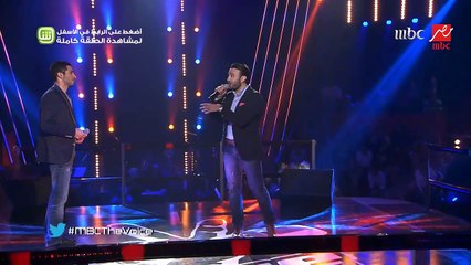 #MBCTheVoice الموسم الثاني سيمور جلال وخالد حجار سيبوني يا ناس