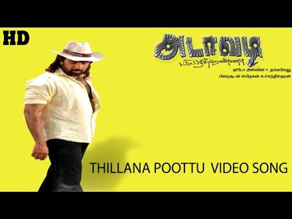 Thillana Paatu Video Song - Adavadi | Sathyaraj | Radha | Deva | Mass Audios