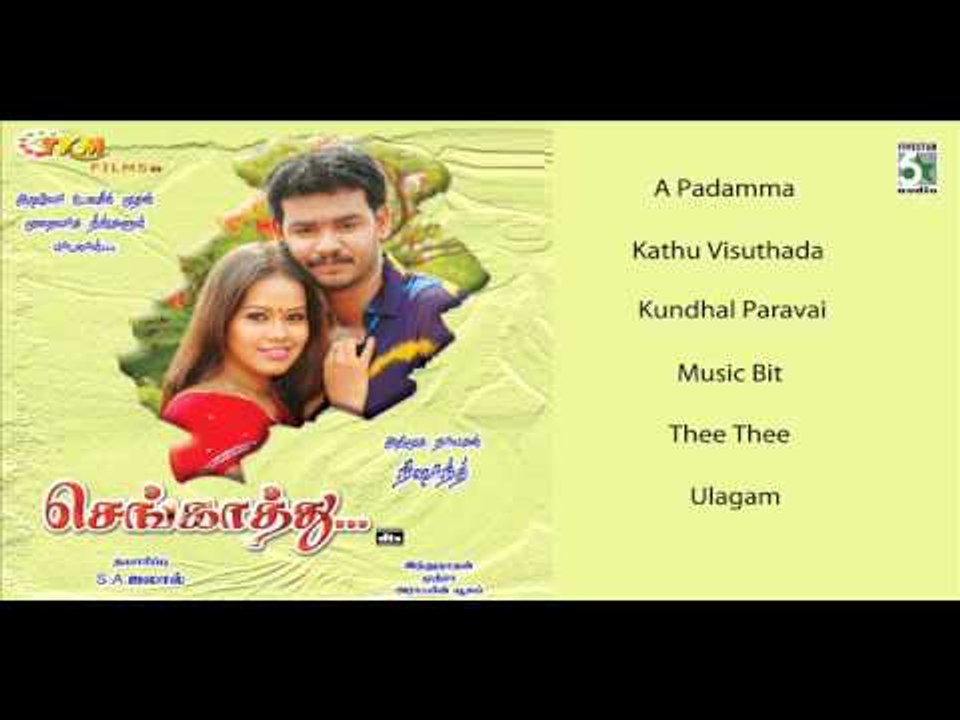Senkathu - Jukebox (Full Songs)