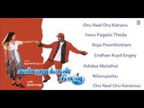 Vijay Hits | Ilayaraja Evergreen songs | Kannukul Nilavu - Jukebox (Full Songs)