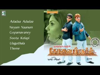 Kovai Brothers - Jukebox (Full Songs)