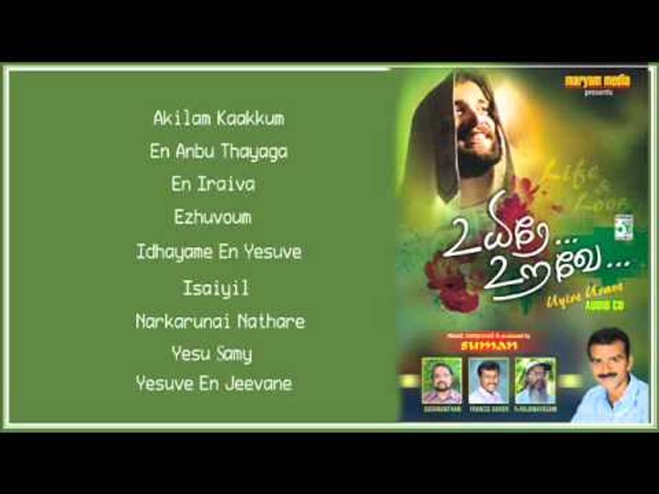 Uyirae Urave  - Jukebox (Full Songs)