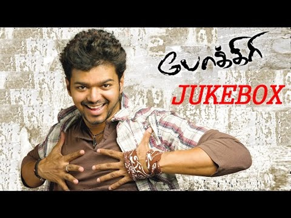 Pokkiri - Jukebox (Full Songs)