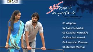 365 Kadhal Kadithangal - Juke Box  | Yuva Karthik | Karthiga | Paul J | Priyam Pandian |Mass Audios