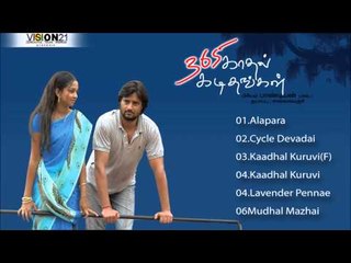 365 Kadhal Kadithangal - Juke Box  | Yuva Karthik | Karthiga | Paul J | Priyam Pandian |Mass Audios